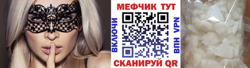 Мефедрон мяу мяу  купить наркоту  Артёмовский 