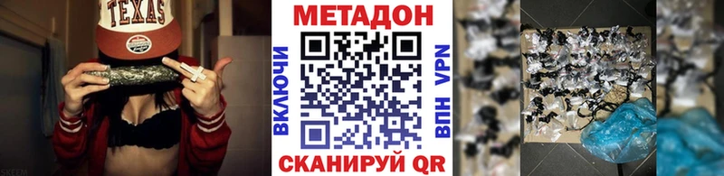 МЕТАДОН methadone  MEGA tor  Артёмовский 